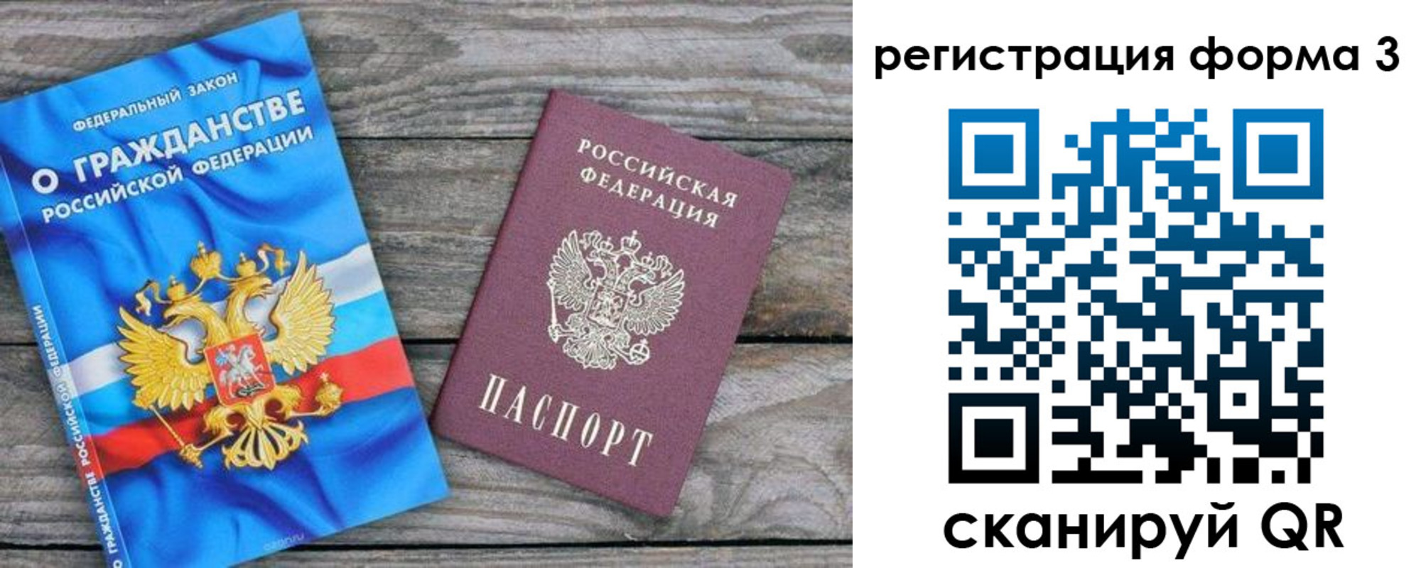 прописка регистрация в Балтийске