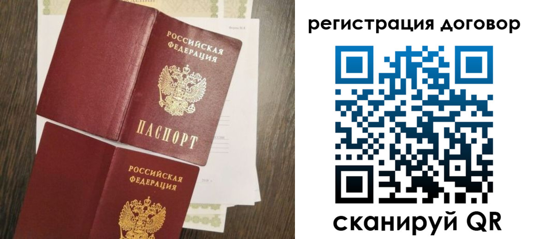 временная регистрация гарантия в Балтийске