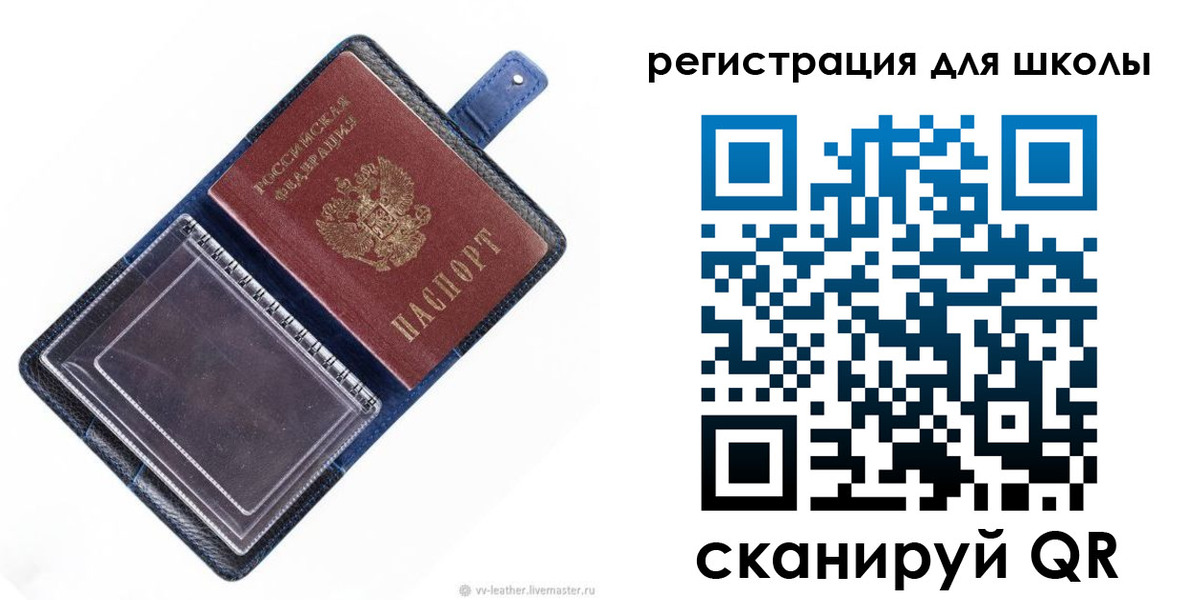прописка для работы в Балтийске