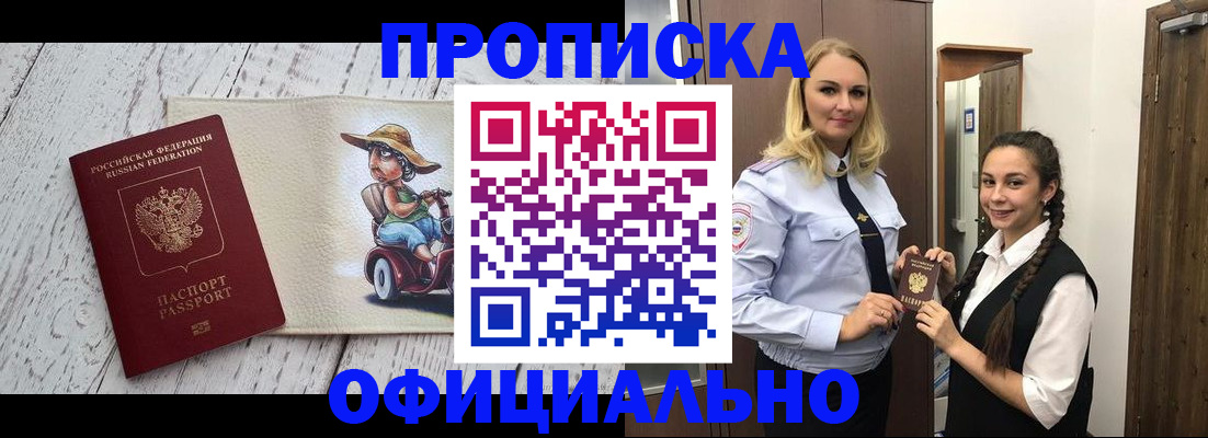 временная регистрация в Балтийске