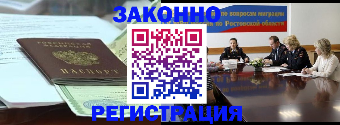 прописка в квартире в Балтийске