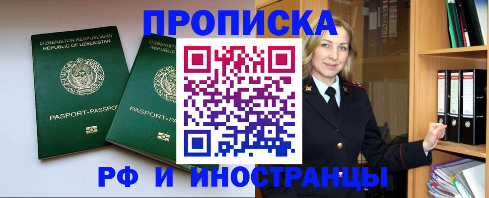временная регистрация гарантия в Балтийске