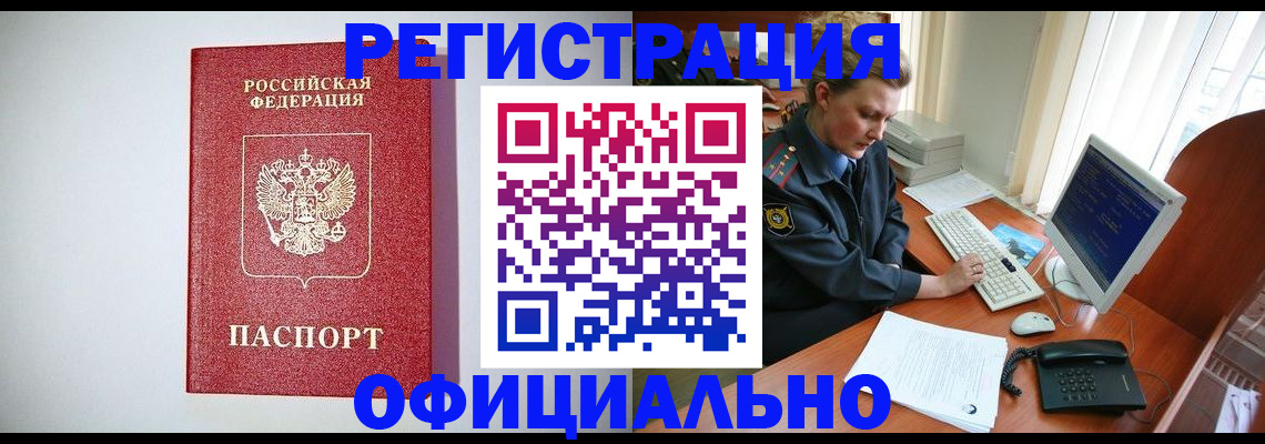 прописка поиск в Балтийске