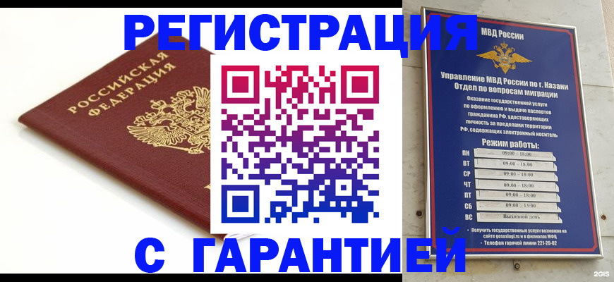 регистрация для дет. сада в Балтийске