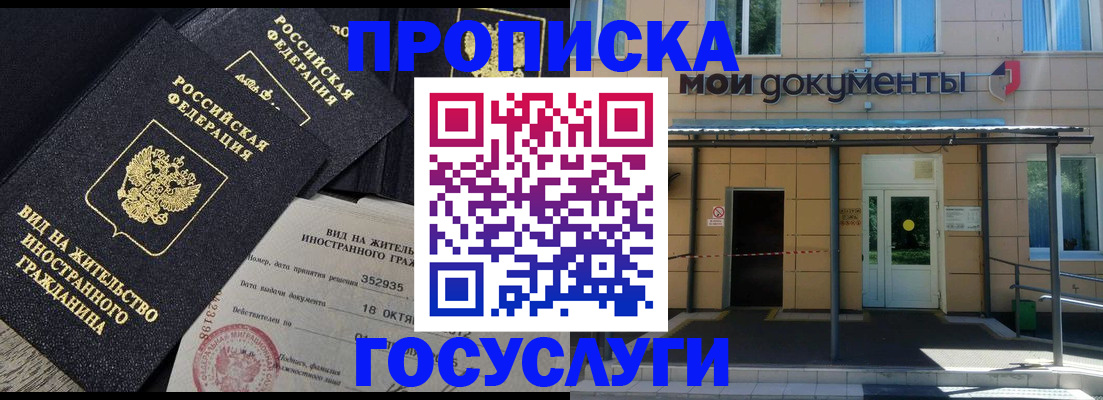 прописка иностранных граждан в Балтийске