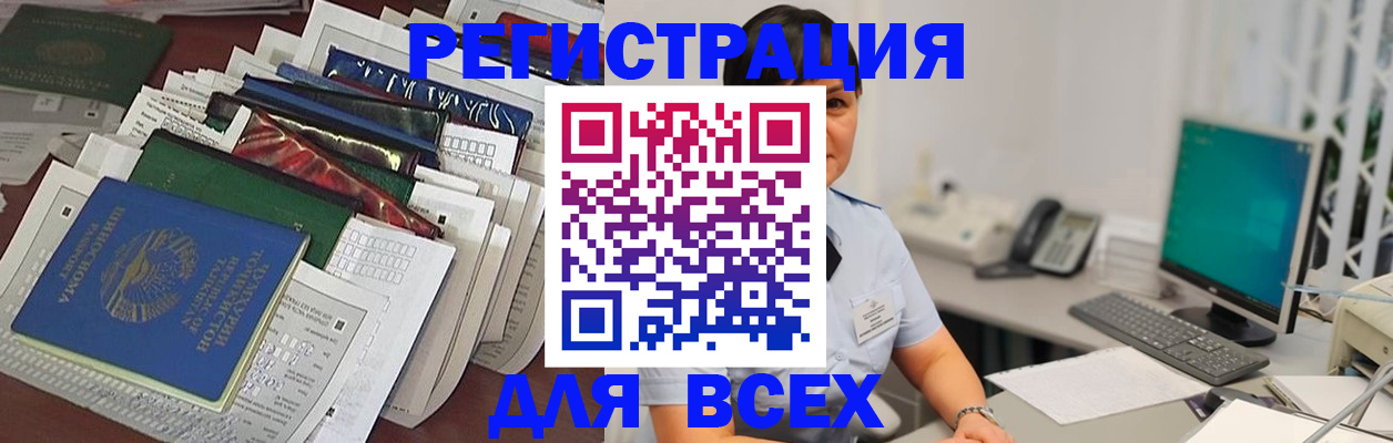 временная регистрация госуслуги в Балтийске