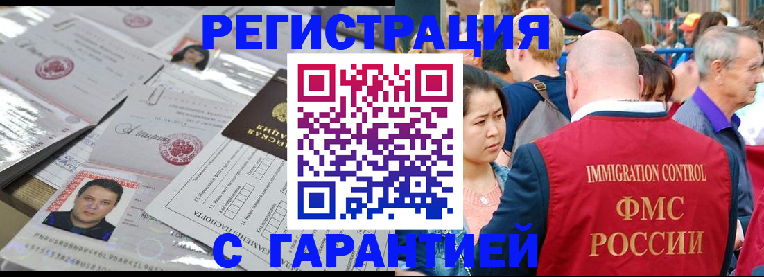 прописка для школы в Балтийске